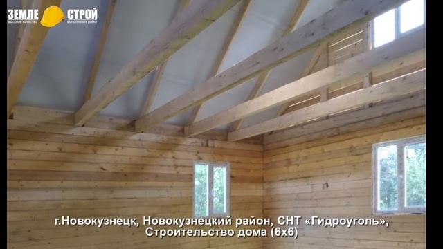Строительство дома из бруса в Новокузнецке. Земле-Строй, СНТ «Гидроуголь». смотреть онлайн