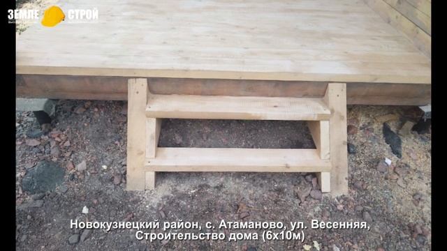 Новокузнецкий район, с Атаманово, ул Весенняя, Строительство дома 6х10м смотреть онлайн