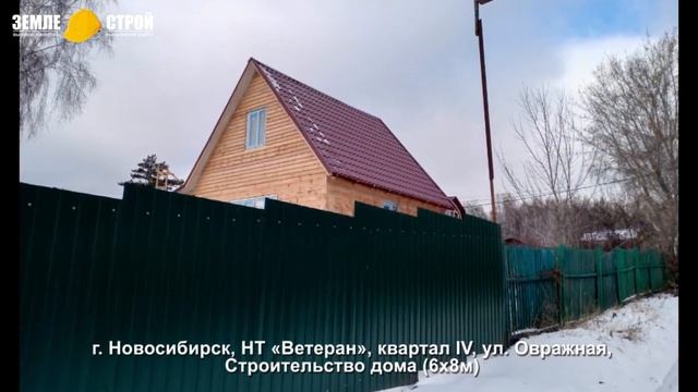 Строительство дома под ключ из бруса в Новосибирске\Строительство дома 6*8м#youtube#новосибирск смотреть онлайн