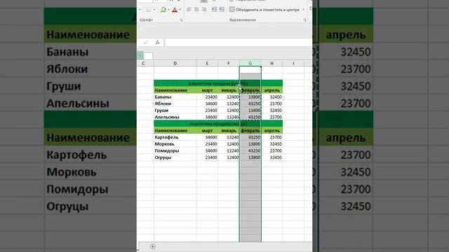 Перенос данных из столбцов и ячеек без копирования в Excel #Excel #Эксель смотреть онлайн