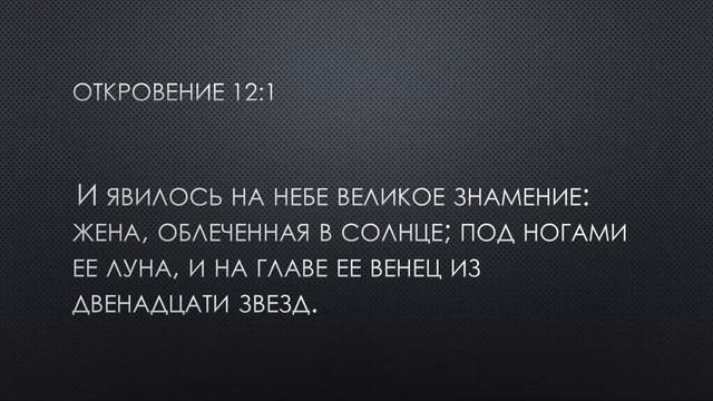 Тема 7 144000, весть трех ангелов и две жатвы, часть 19 смотреть онлайн