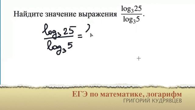 ЕГЭ по математике, логарифмы. смотреть онлайн