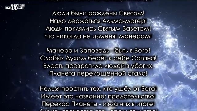 Катрены Создателя ✴ 07.02.2020 “Ответственность – это Мудрость в Душе” смотреть онлайн