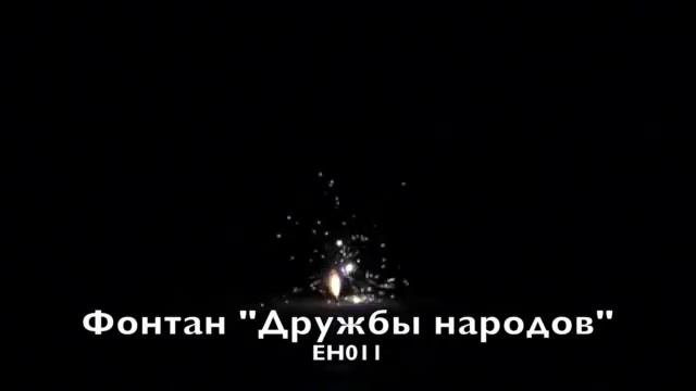 Фонтан ДРУЖБА НАРОДОВ смотреть онлайн