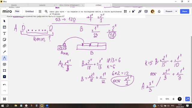 Задание 12 ЕГЭ по информатике. Разбор решения