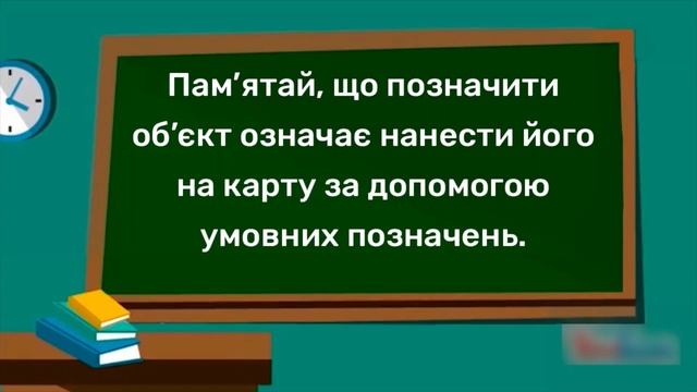 Я пізнаю світ 2 клас Урок 169 смотреть онлайн