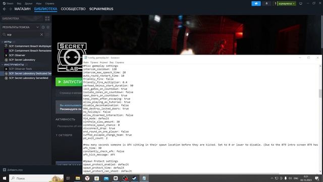 Как СОЗДАТЬ свой СЕРВЕР в Scp: secret laboratory и сделать его ПУБЛИЧНЫМ! смотреть онлайн