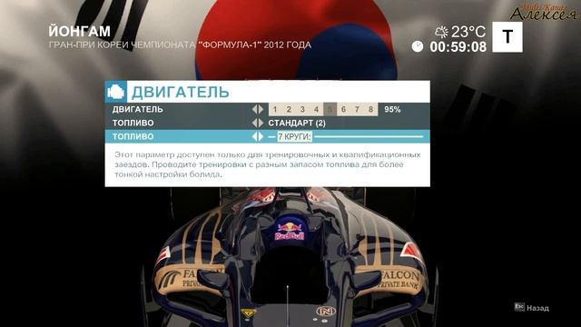 F1 2012 - серия 69 - (Корея - практика №2-3) смотреть онлайн