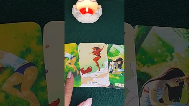 КАРТА ДНЯ 06/11 #таросегодня смотреть онлайн