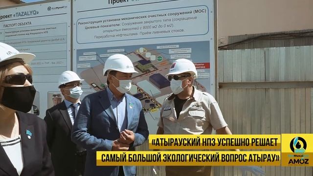 Депутат Парламента Д. Турганов: «АНПЗ успешно решает самый большой экологический вопрос Атырау» смотреть онлайн