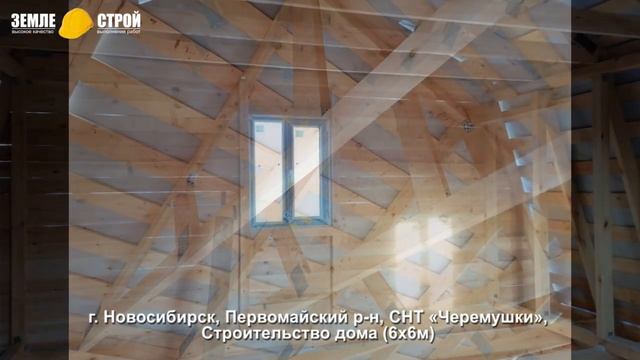 Строительство дома в Новосибирске, Первомайский район, СНТ «Черемушки» смотреть онлайн