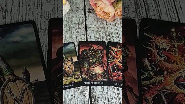 КАРТА ДНЯ 07/12 #таросегодня смотреть онлайн