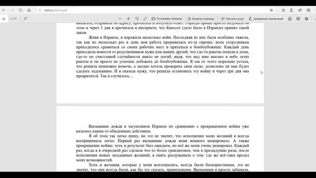 Воплощение мыслей смотреть онлайн