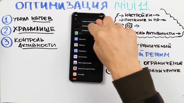 КАК УСКОРИТЬ MIUI 11  ПОЧЕМУ ТЕЛЕФОН ГРЕЕТСЯ
