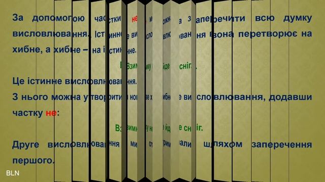 Логічні висловлювання. Урок №33. 3 клас смотреть онлайн