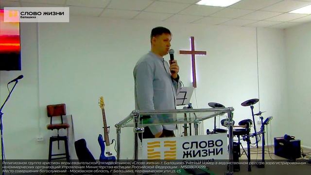 Павел Савченко: Верность / «Слово жизни» Балашиха / 28 апреля 2024 смотреть онлайн