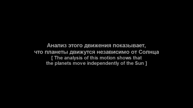 ЛОГИКА И ТОЛЬКА ЛОГЫКА=ЗЕМЛЯ не вращается вокруг СОЛНЦА 12,12,2016 смотреть онлайн