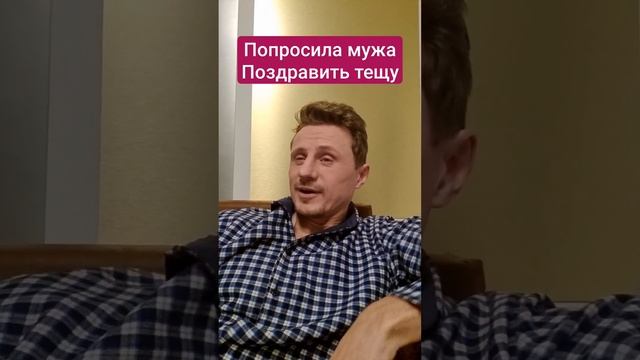 Лучшее поздравление на 8е Марта для тещи смотреть онлайн