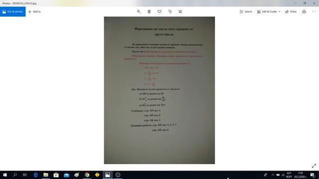 2020 03 20 01 20 43 математика 5 клас 20 03 2020 год смотреть онлайн