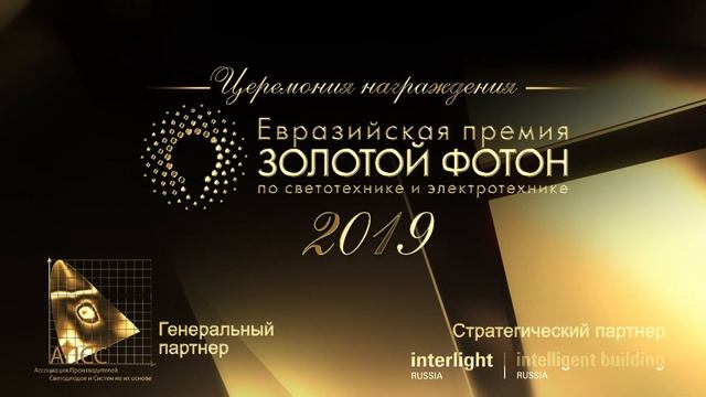Цикл Золотой фотон 2019 смотреть онлайн