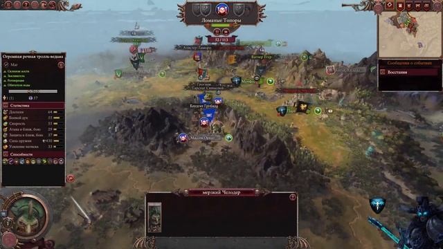 Total War: WARHAMMER III - Immortal Empires // (Radious Mod) //  Генрих Кеммлер  // Legendary #3