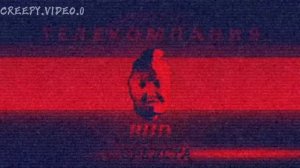 Телекомпания вид с Эффектами #6 (creepy.video.0)
