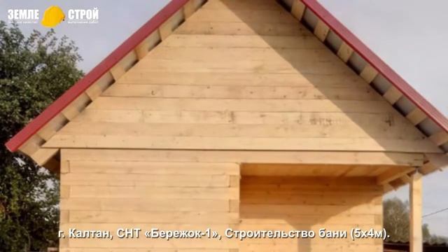 Строительство бани в г. Калтан (5х4м), СНТ «Бережок 1». смотреть онлайн