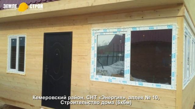 Строительство Домов в Кемерово под ключ. Цена дома из бруса.2020. снт Энергия аллея 10 смотреть онлайн