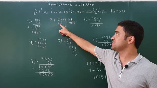 математика 1-дарс арифметика matematika 1-dars arifmetika смотреть онлайн