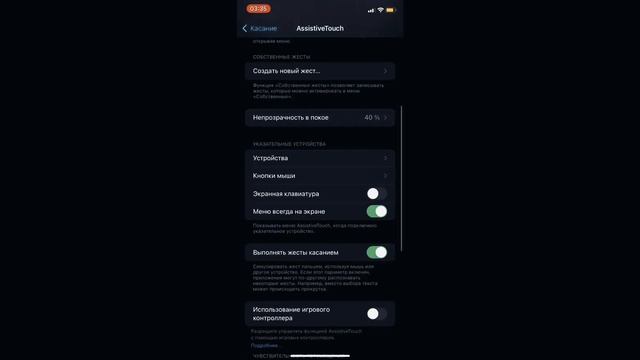 Мои настройки на айфон 11 смотреть онлайн