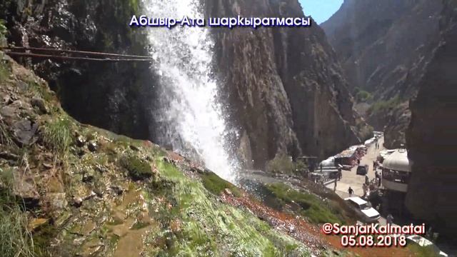 Ош | Ноокат | Абшыр-Ата шаркыратмасы | Водопад Абшыр-Ата | 2018 смотреть онлайн