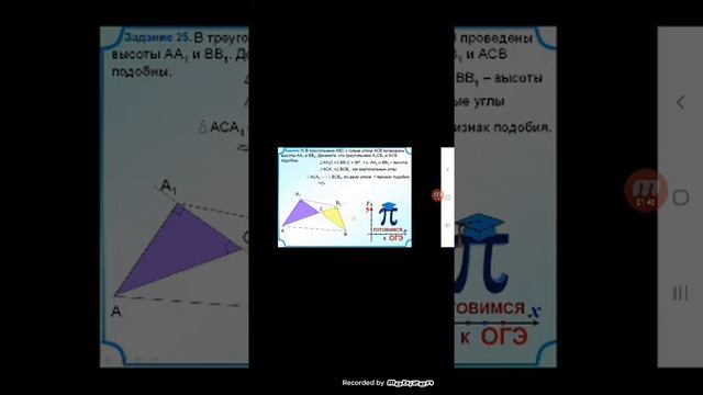 Геометрия номер 25 с объеснениями. Готовимся к ОГЭ смотреть онлайн