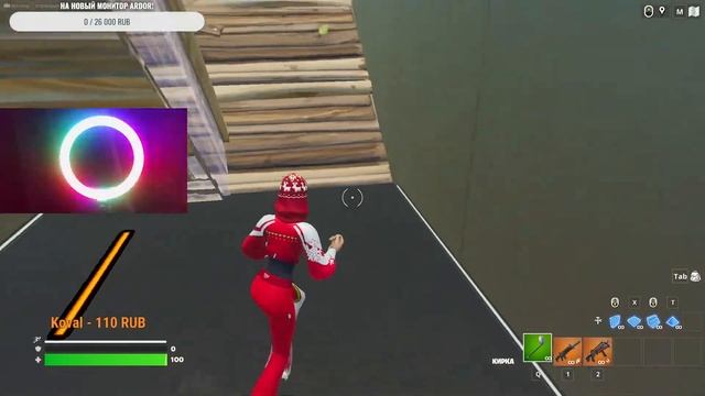 Fortnite стрим! смотреть онлайн