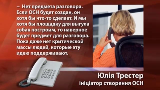 ЖК Чайка - програма "Особливий погляд" смотреть онлайн