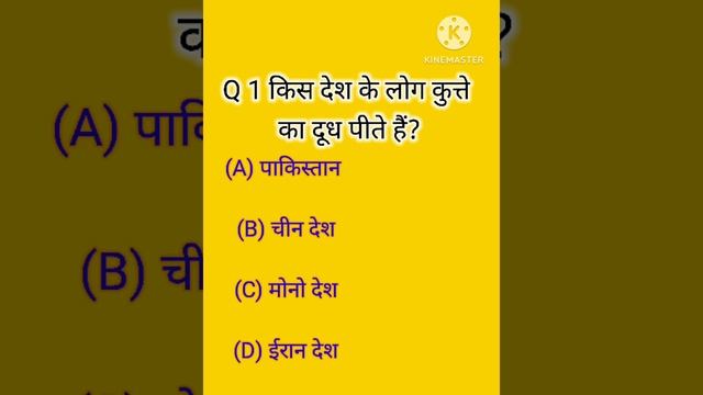 Kis des ke log dog 🐕 ka milk pite hai #shortsvideo #sv channel смотреть онлайн