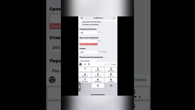 Магия сложного процента смотреть онлайн