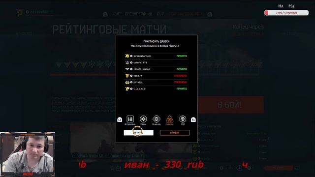 Warface I RM I 18+ смотреть онлайн