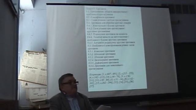 Лекція 9 Протяжки 1 смотреть онлайн