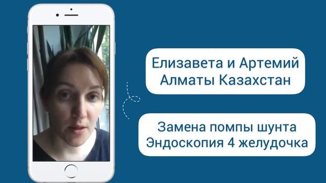 Артемий.Алматы.Шунт.Эндоскопия смотреть онлайн