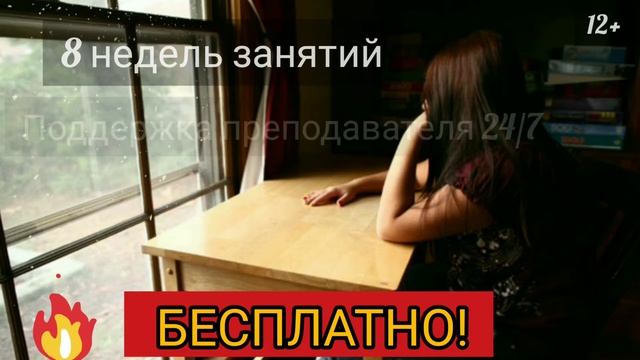 Бесплатный онлайн-курс по математике и английскому смотреть онлайн