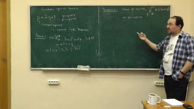 СРОМ, лекція 13-4: генерування сильних простих чисел смотреть онлайн