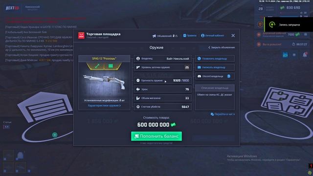 Grand Theft Auto San Andreas 2024.11.11 - 19.19.33.02 смотреть онлайн