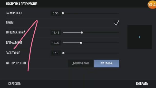 Топ кастомизации,сенса,прицел,Standoff2 смотреть онлайн