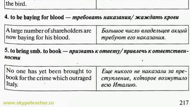 репетитор скайп смотреть онлайн