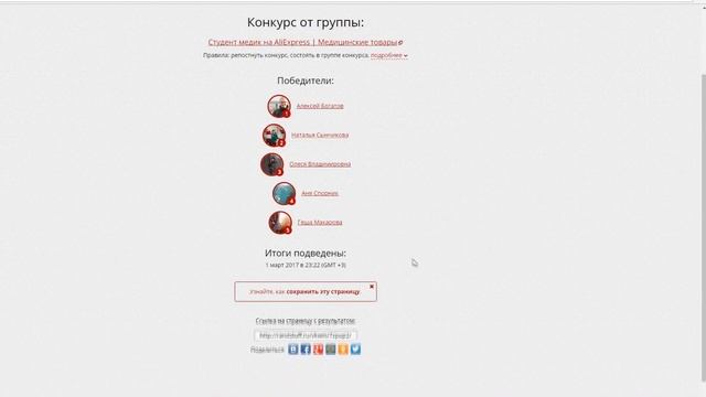 Розыгрыш 01.03.17 смотреть онлайн