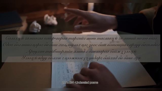 Z.U X BW - Underrated Poems