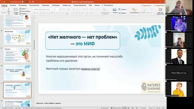 Информация по продукту от нутрициолога смотреть онлайн