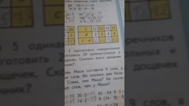 математика 3 класс 2 часть с. 25 смотреть онлайн
