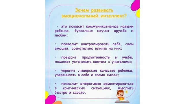 Что такое эмоциональный интеллект