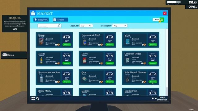 ДЕНЬГИ ДЕНЬГИ ДЕНЬГИ ► Supermarket Simulator ► ПРОХОЖДЕНИЕ (1) смотреть онлайн